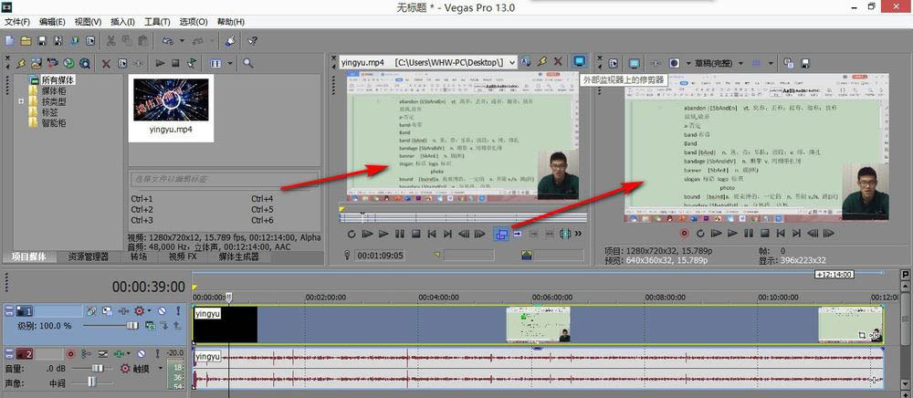 vegas怎么设置全屏预览