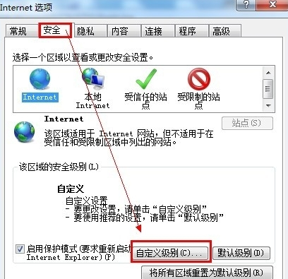 activex控件被阻止怎么办