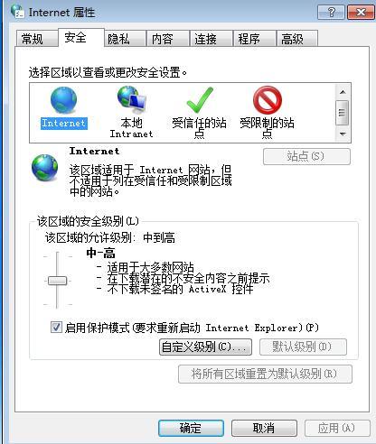 activex控件怎么启用
