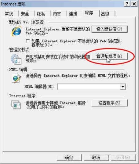 activex控件怎么删除