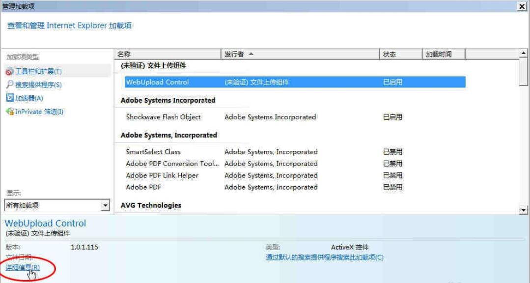 activex控件怎么删除