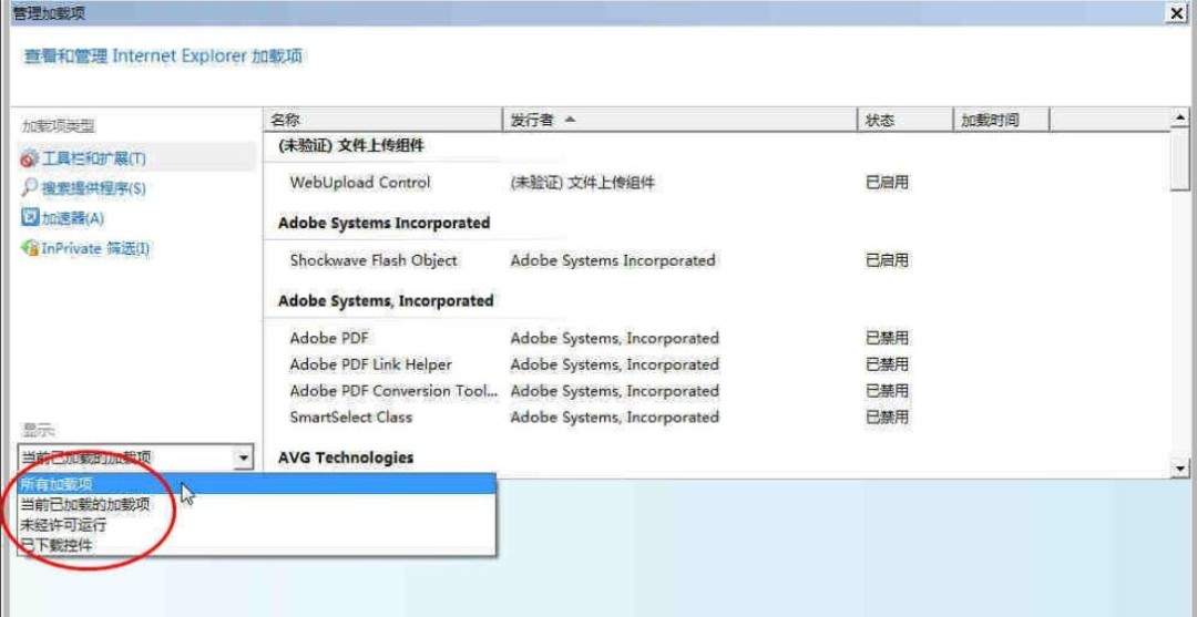 activex控件怎么删除