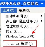 activex控件在哪里设置