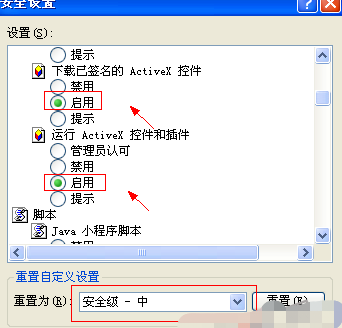 activex控件在哪里设置