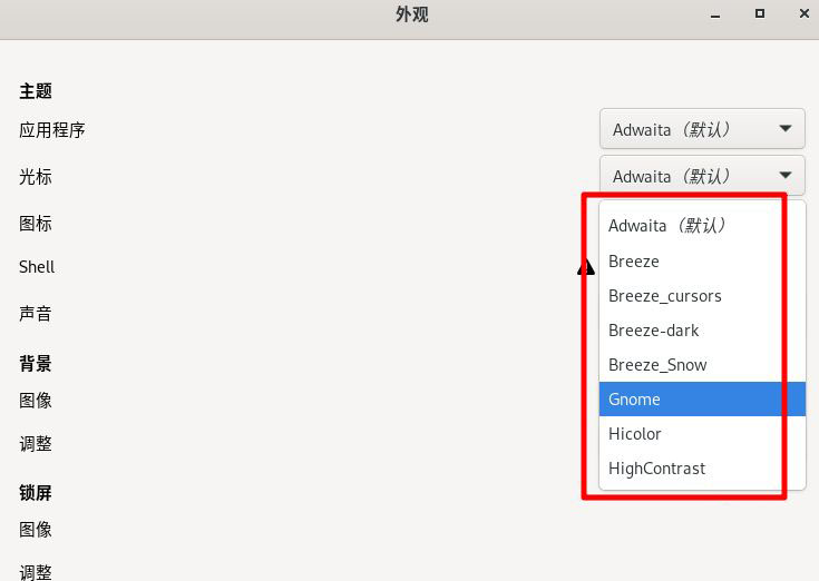 Fedora怎么设置图标主题