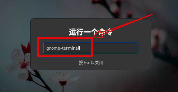 怎么设置Fedora主菜单快捷键