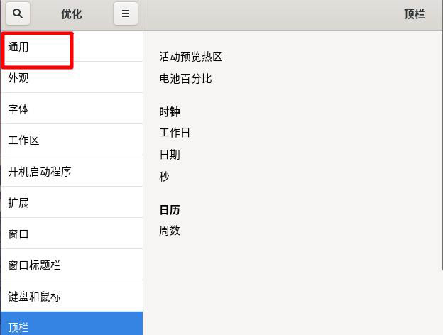Fedora音量很小怎么调大