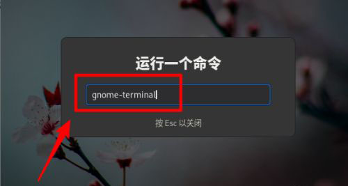 Fedora系统怎么设置打开新终端时默认打开新标签页