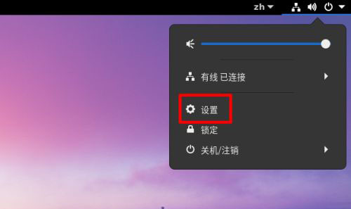 Fedora文件历史记录怎么开启