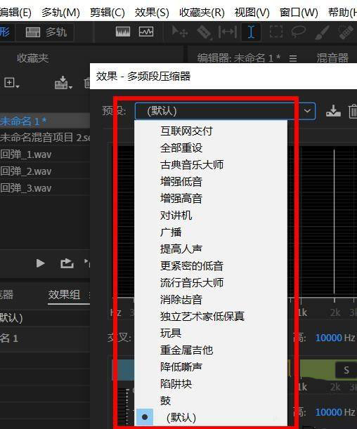 怎么使用Audition压缩器