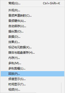 Audition回放自动滚屏怎么设置