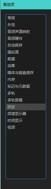 Audition回放自动滚屏怎么设置