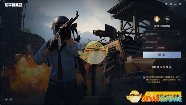 和平精英PC模拟器1.0.0.32
