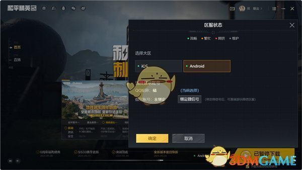 和平精英PC模拟器1.0.0.32