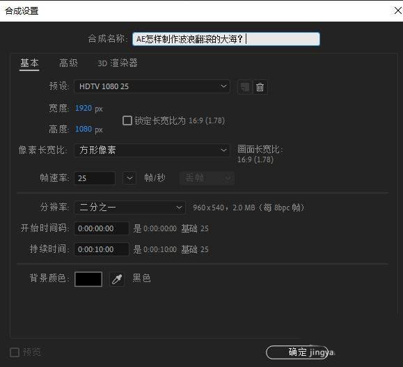 AE图片怎么添加水波