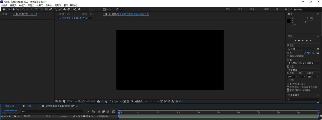 AE图片怎么添加水波