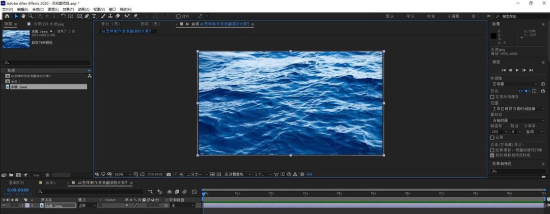 AE图片怎么添加水波