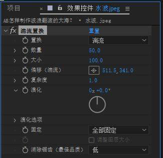 AE图片怎么添加水波
