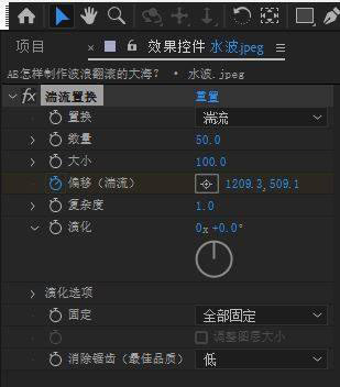 AE图片怎么添加水波