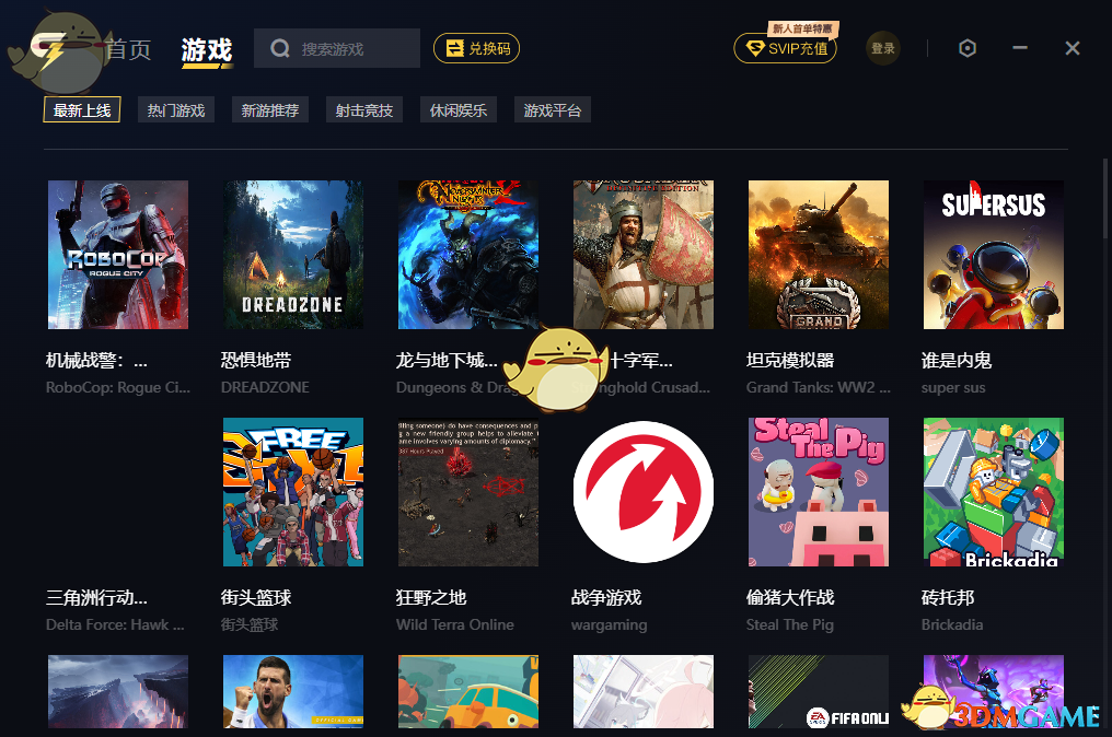 给梨加速器电脑版