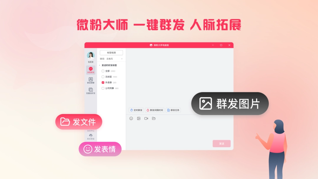 微粉大师电脑版