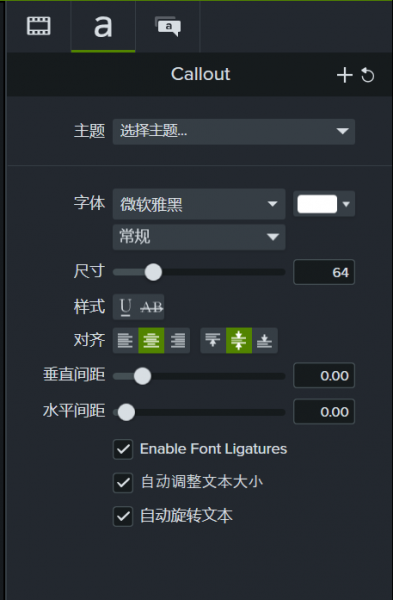 camtasia studio怎么添加标注