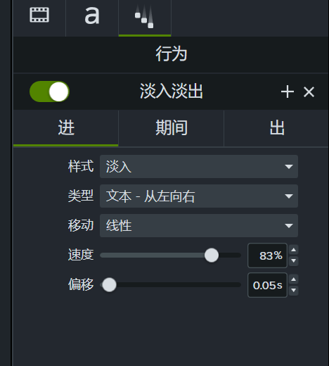 Camtasia怎么添加文字效果