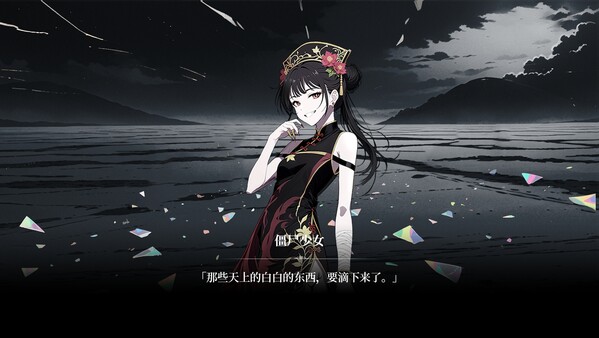 《挚爱解体之因》试玩版