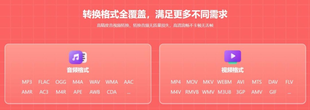 野葱视频转换器官网版