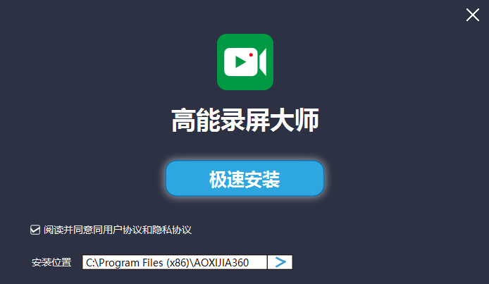 高能录屏大师v16.35.282.2351