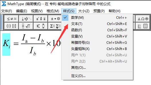 MathType公式编辑器怎么改字体