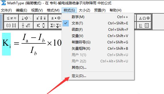 MathType公式编辑器怎么改字体