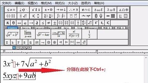 MathType公式编辑器怎么打空格