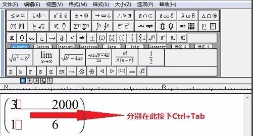MathType公式编辑器怎么打空格