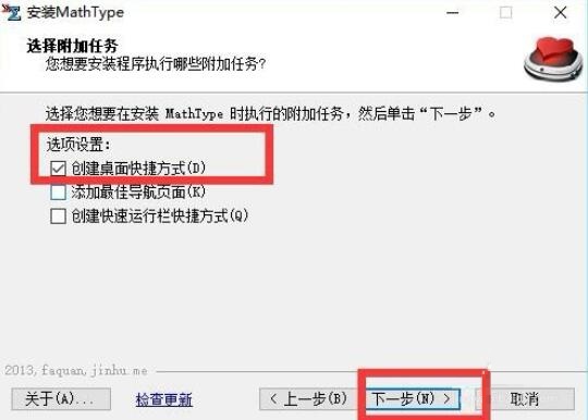 MathType公式编辑器如何安装