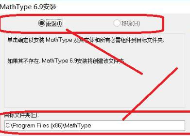 MathType公式编辑器如何安装