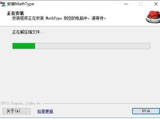 MathType公式编辑器如何安装