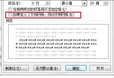 MathType公式编辑器公式文字不齐怎么办