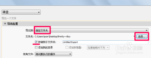 adobe photoshop lightroom怎么保存修改好的图片