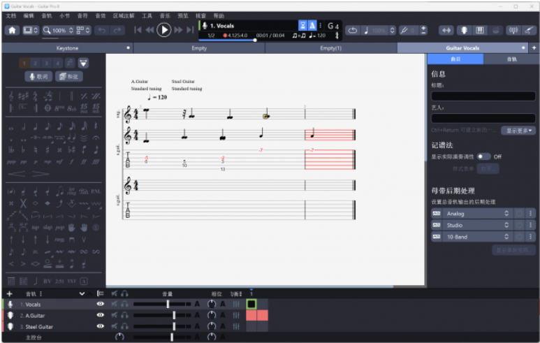 guitar pro怎么变速