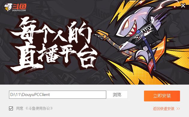 斗鱼直播v8.9.8.0