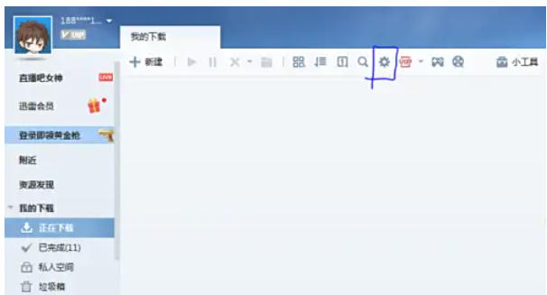 迅雷7怎么设置限速
