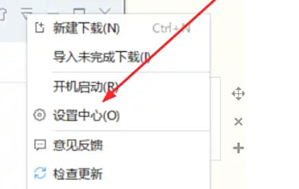 迅雷7怎么限制下载
