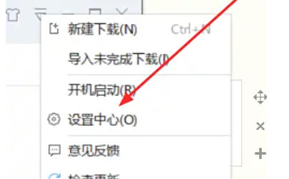 迅雷7怎么修改下载目录