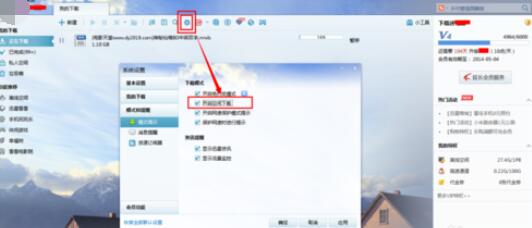 迅雷7设置空闲下载的方法步骤