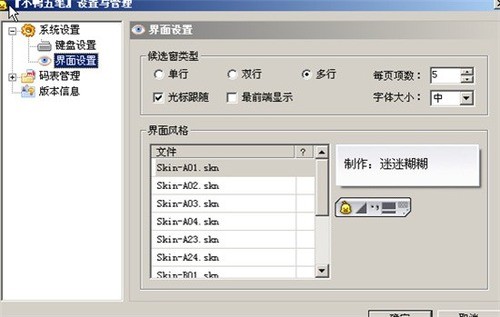 小鸭五笔官网版