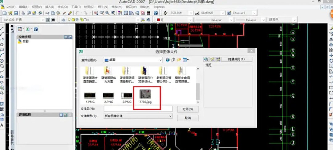 AutoCAD2007怎么插入图片