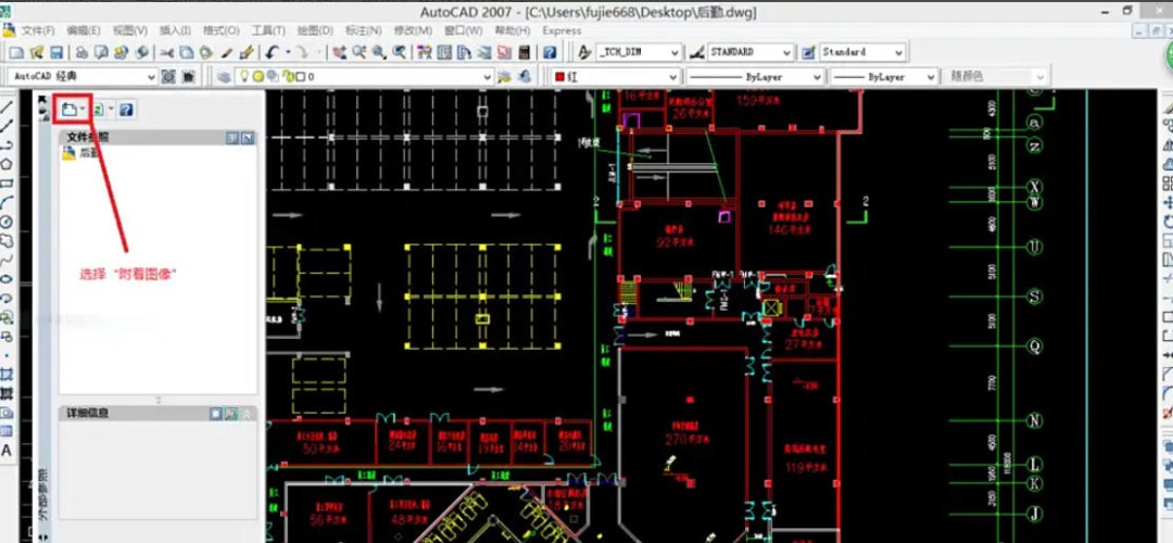 AutoCAD2007怎么插入图片