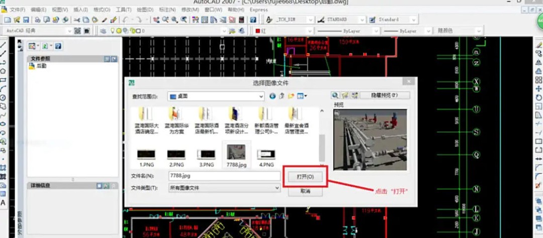 AutoCAD2007怎么插入图片