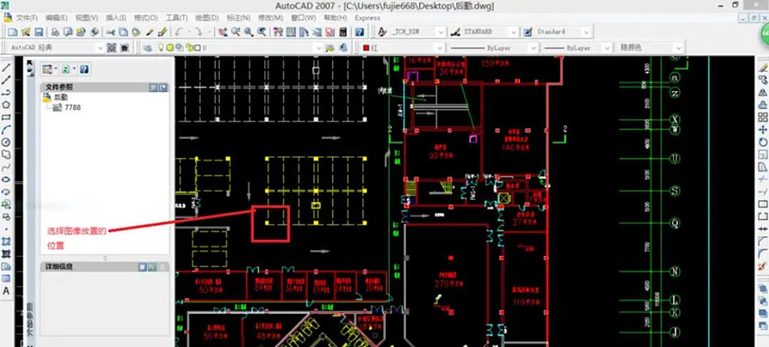 AutoCAD2007怎么插入图片